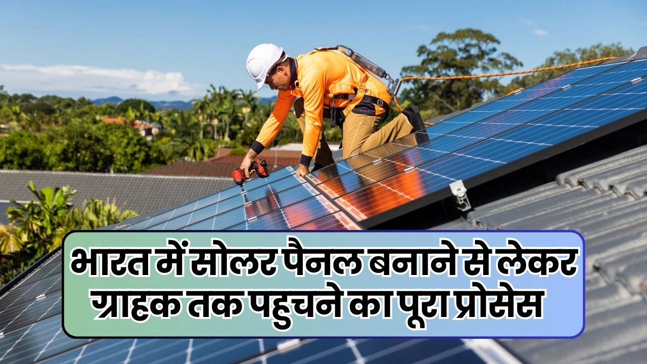 Where are solar panels made in India,