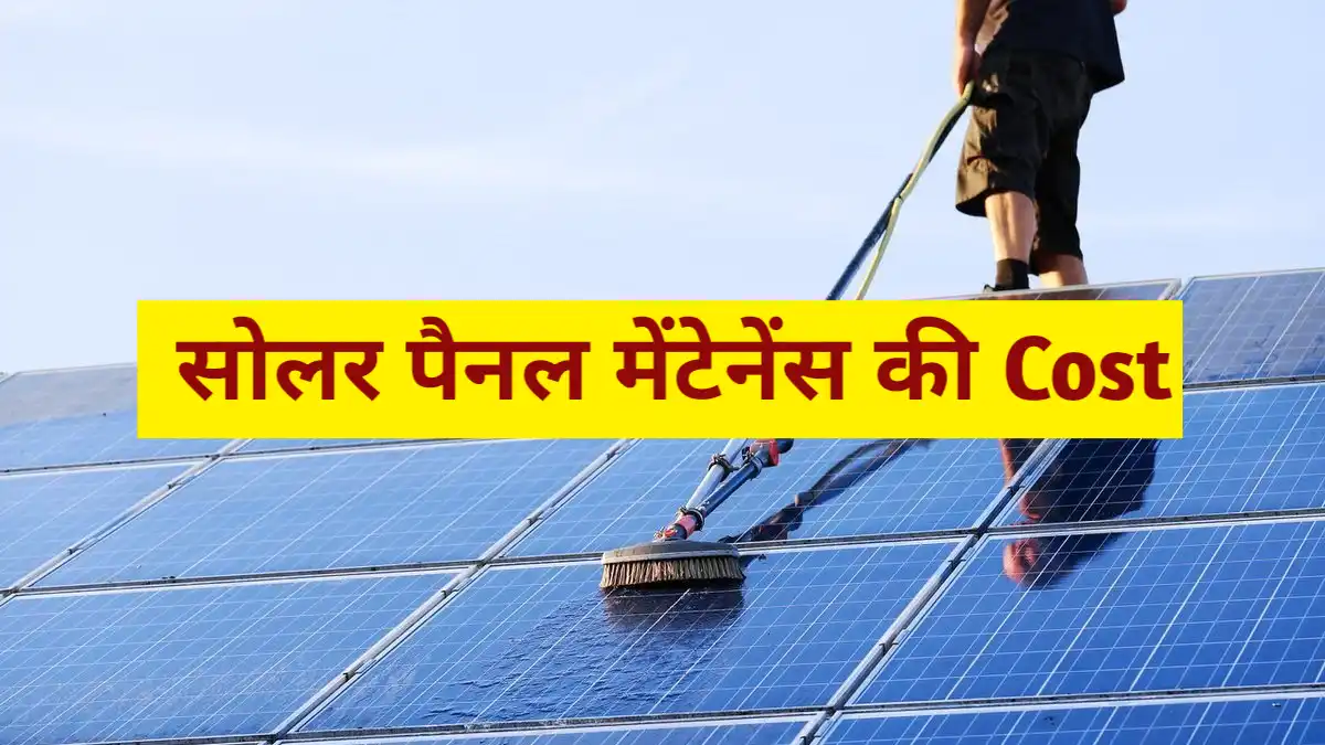 Solar Panel Maintenance Cost In India