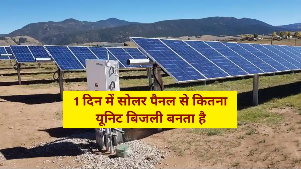 How Much Electricity Do Solar Panels Generate Per Day