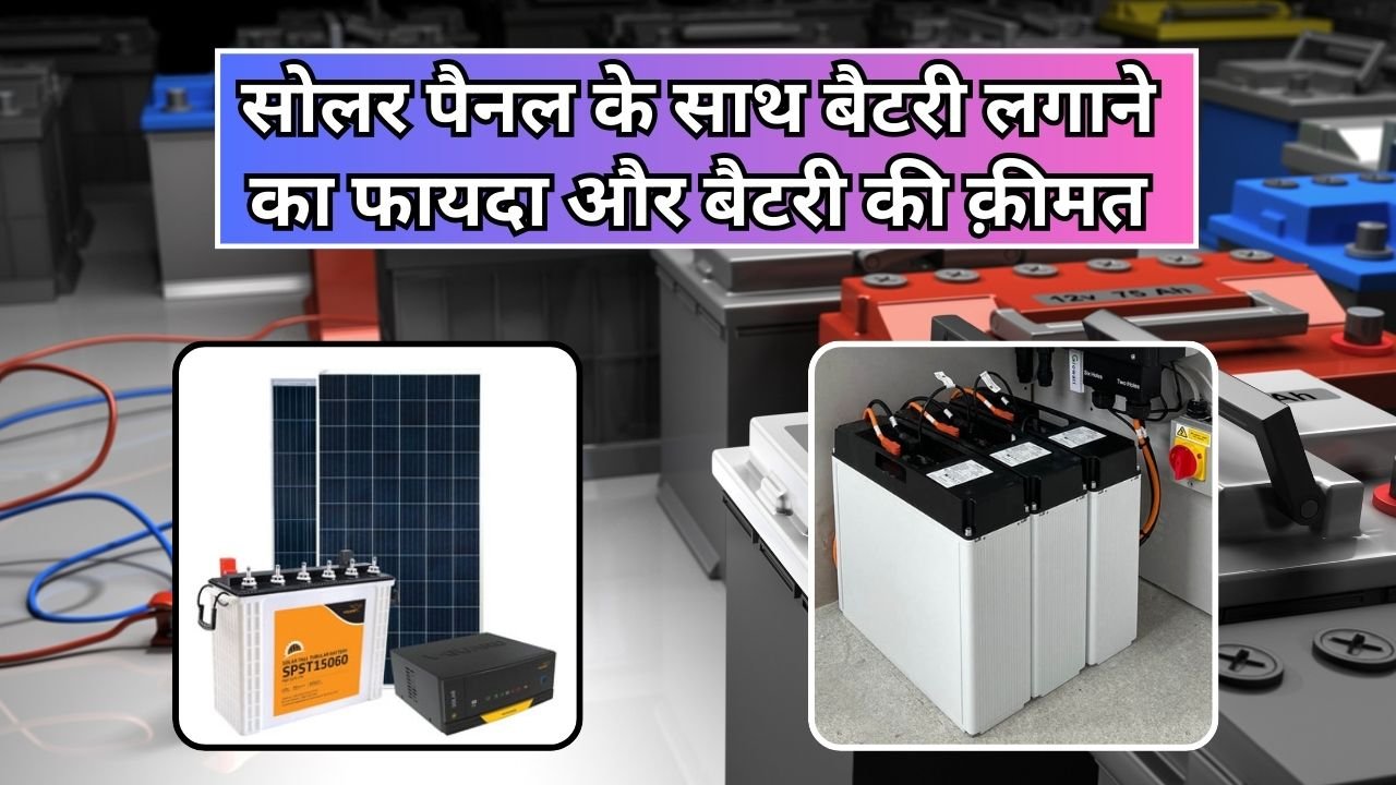 Solar Panel Battery