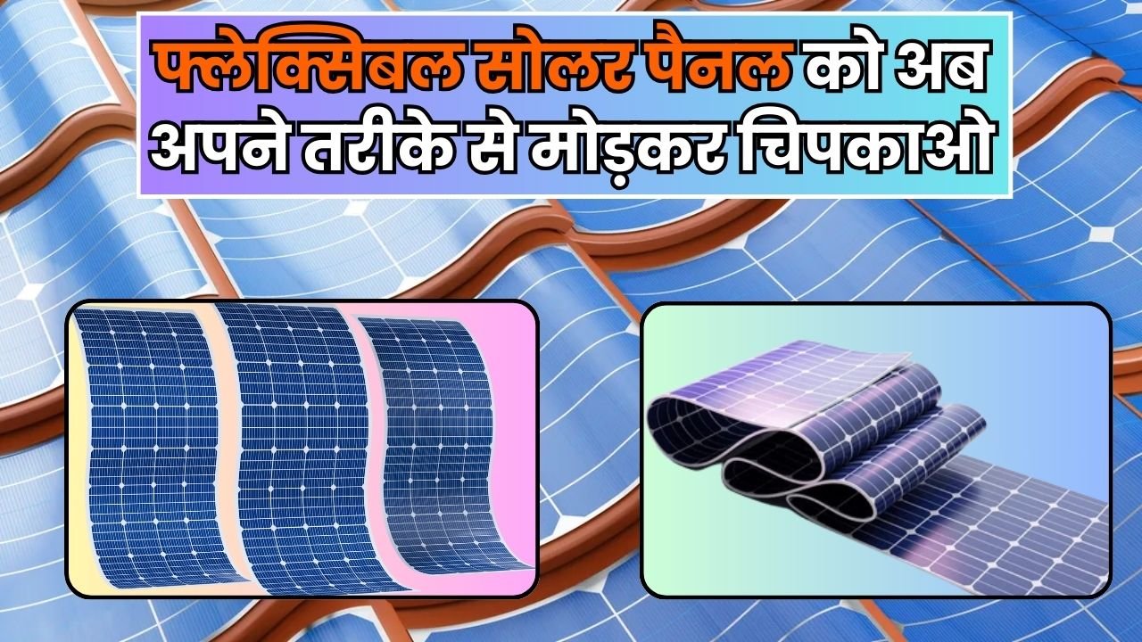 Flexible Solar Panel