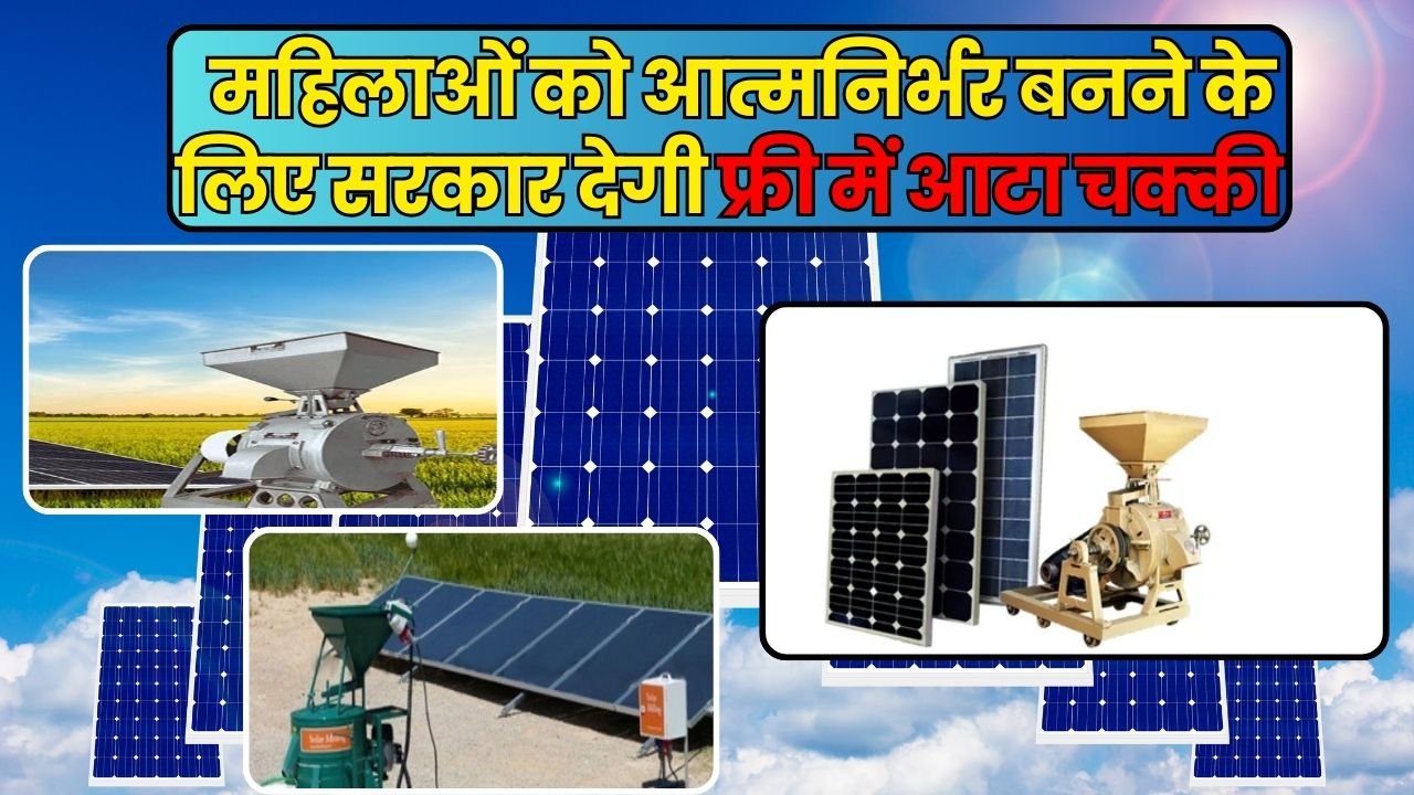 Solar Flour Mill Scheme 2025
