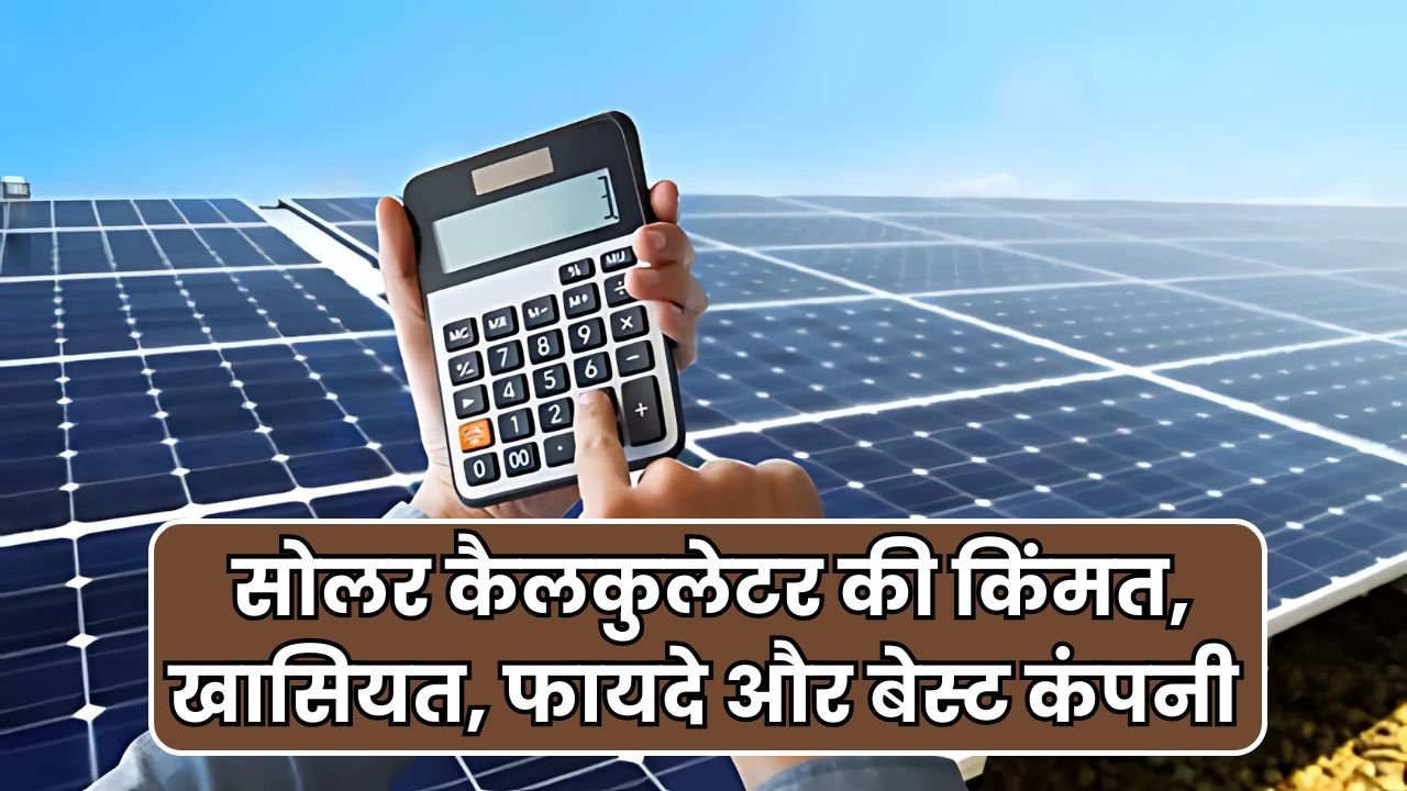 Solar Calculator