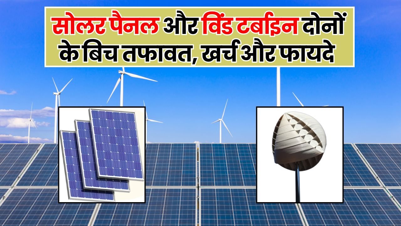 Solar panels and wind turbines