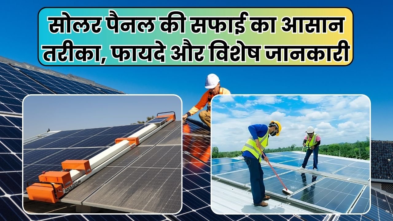 Solar Panel Cleaning