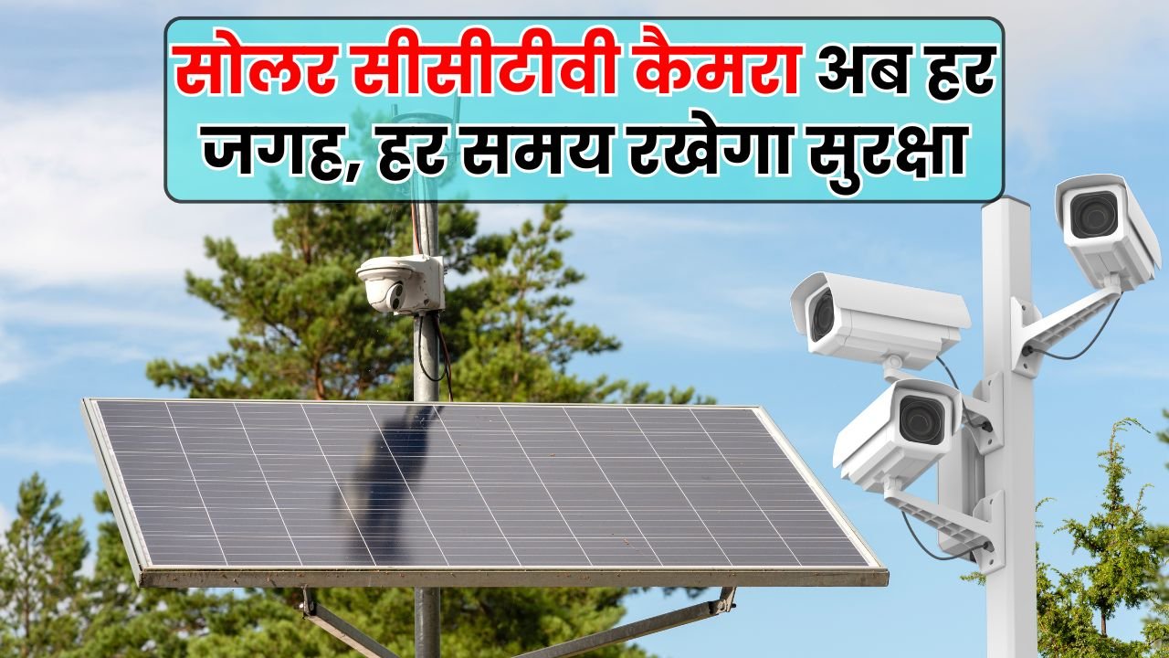 Solar CCTV Camera