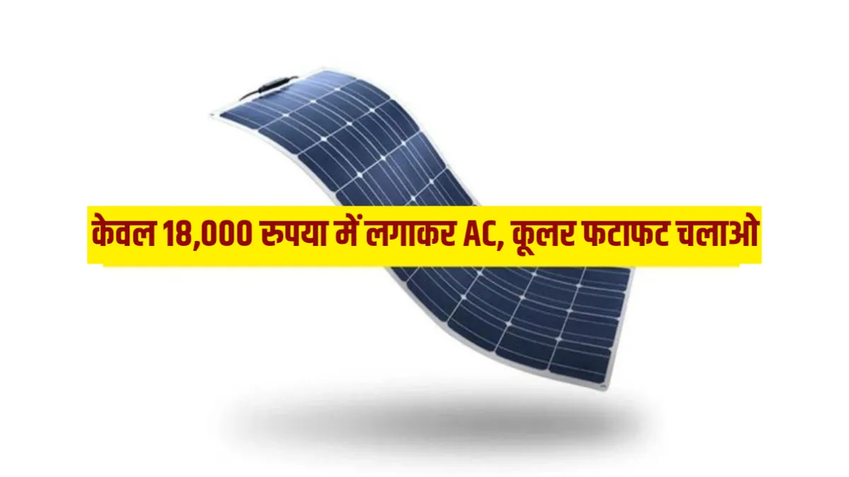 Flexible Solar Panel