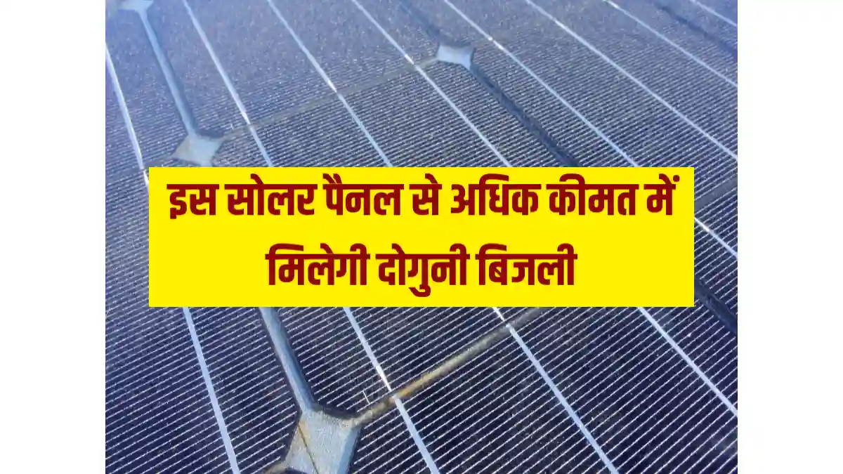 Quantum Dot Solar Panel