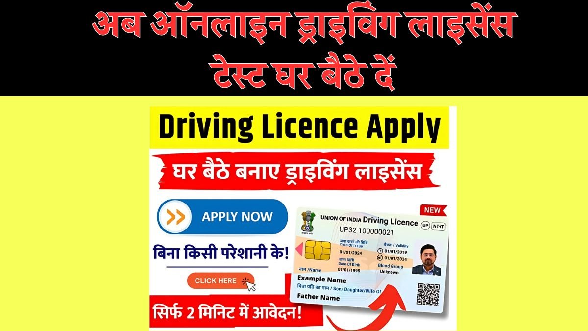 Driving Licence Online Test 2025