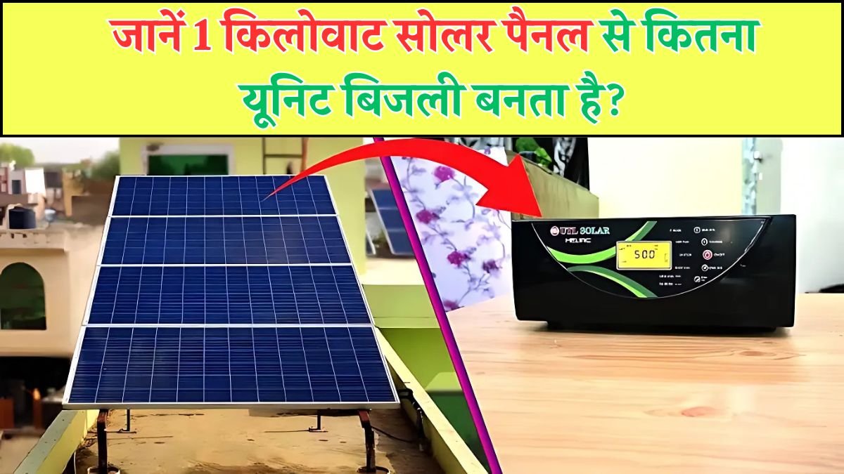 how many units 1kw solar panel in india