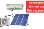 ₹1 lakh is now available for just ₹42000