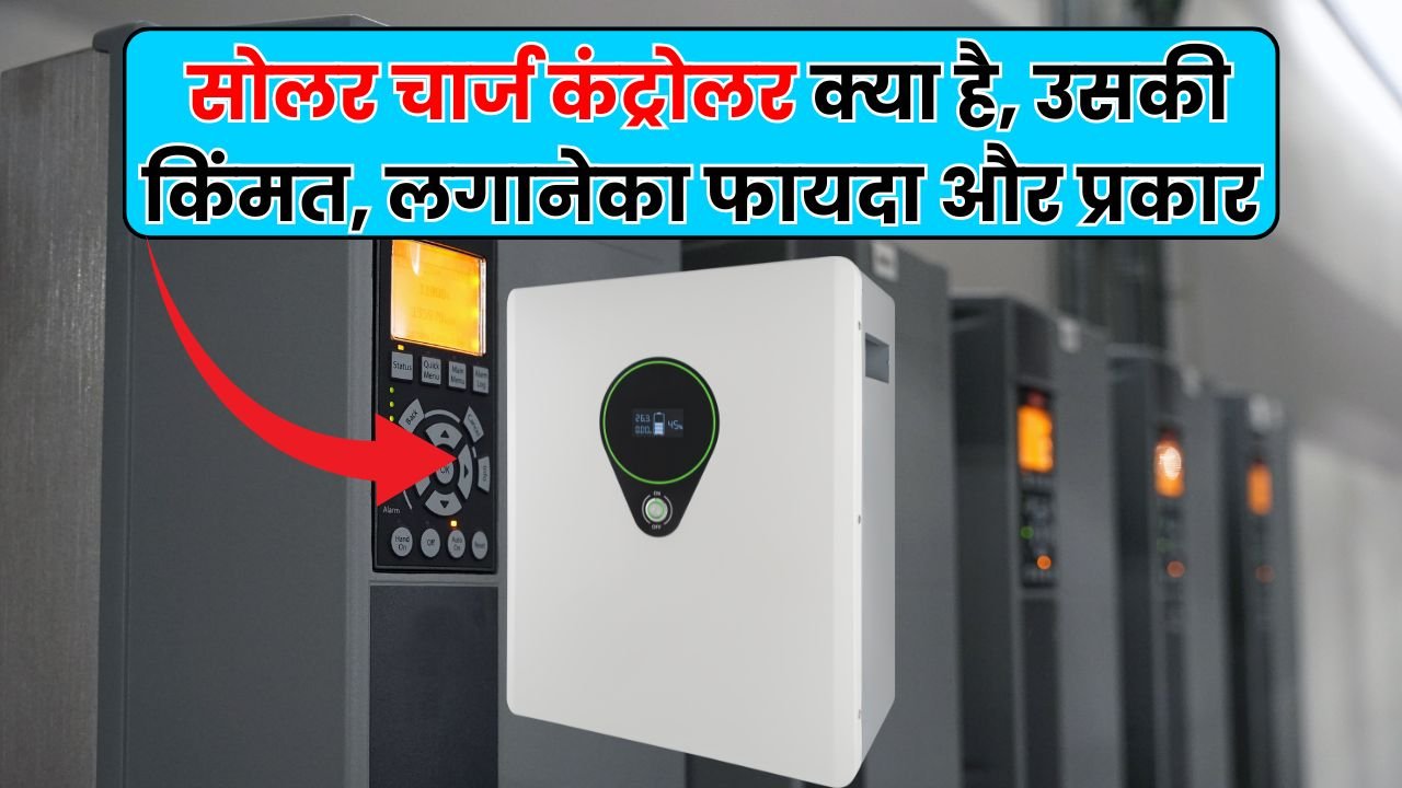 Solar Charge Controller